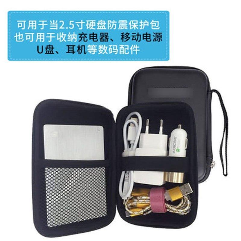 2.5寸移动硬盘包防震保护盒套U盘数据线耳机充电器数码收纳包多色多款多功能生活日用收纳用品时尚创意简约收纳包