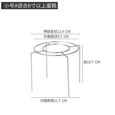 1个装 小号[适合6寸蛋糕] 戚风蛋糕冷凉架凉网冷却架 面包冷却架 倒扣架叉架商家用烘焙工具