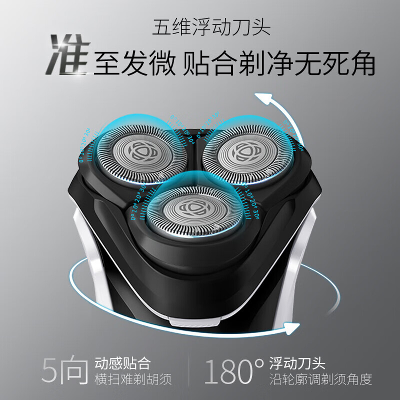 飞利浦(PHILIPS)电动剃须刀 S3109/06 刮胡刀胡须刀全身水洗 过年送礼物生日礼物送男友送老公送父亲高清大图