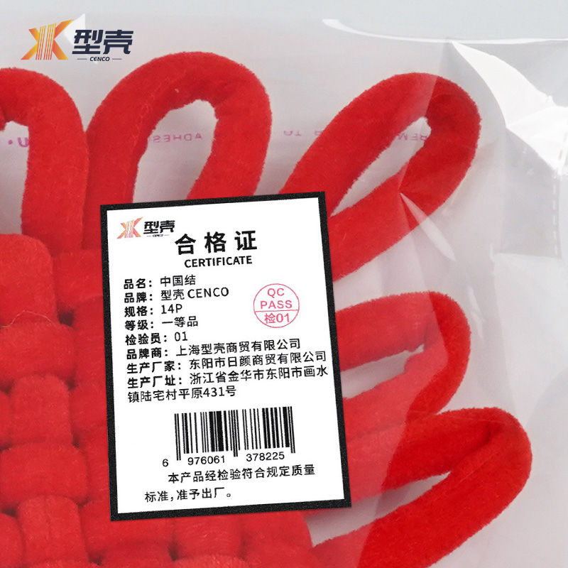 型壳 CENCO 中国结 14P 个高清大图