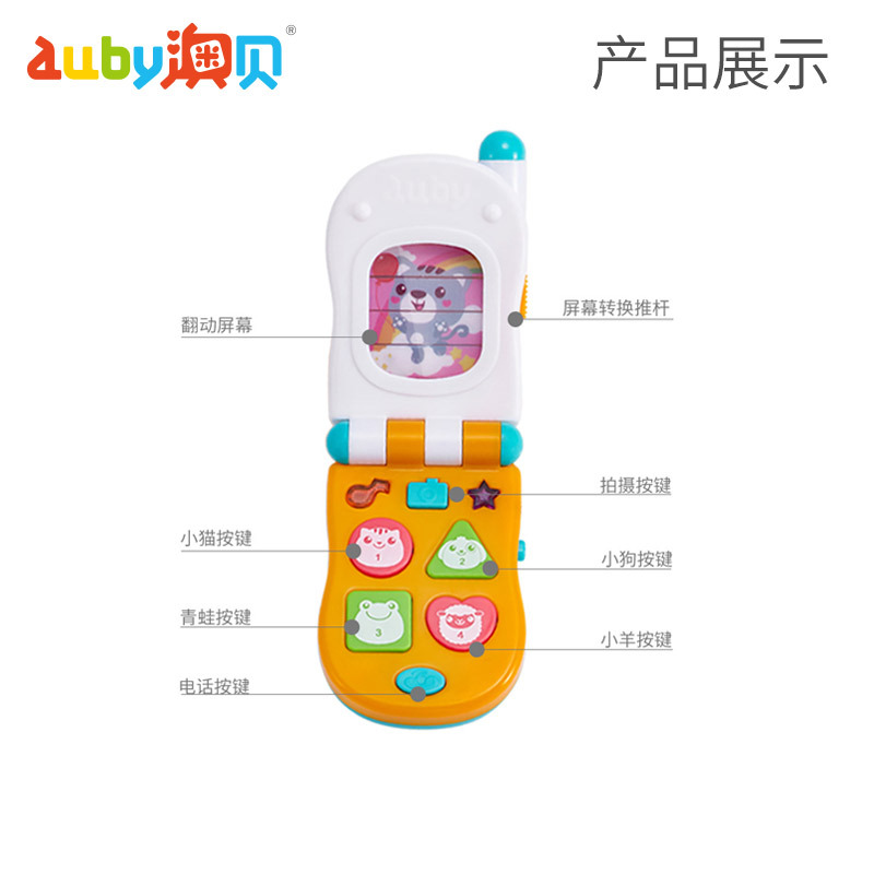 澳贝儿童婴儿玩具男孩女孩趣味音乐玩具手机音乐电话生日礼物461587