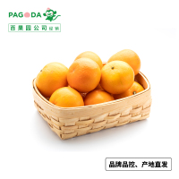 百果园公司 A级-沃柑(中果)5斤装 单果径65mm(含)-70mm(不含) 时令柑橘 年货春节囤货