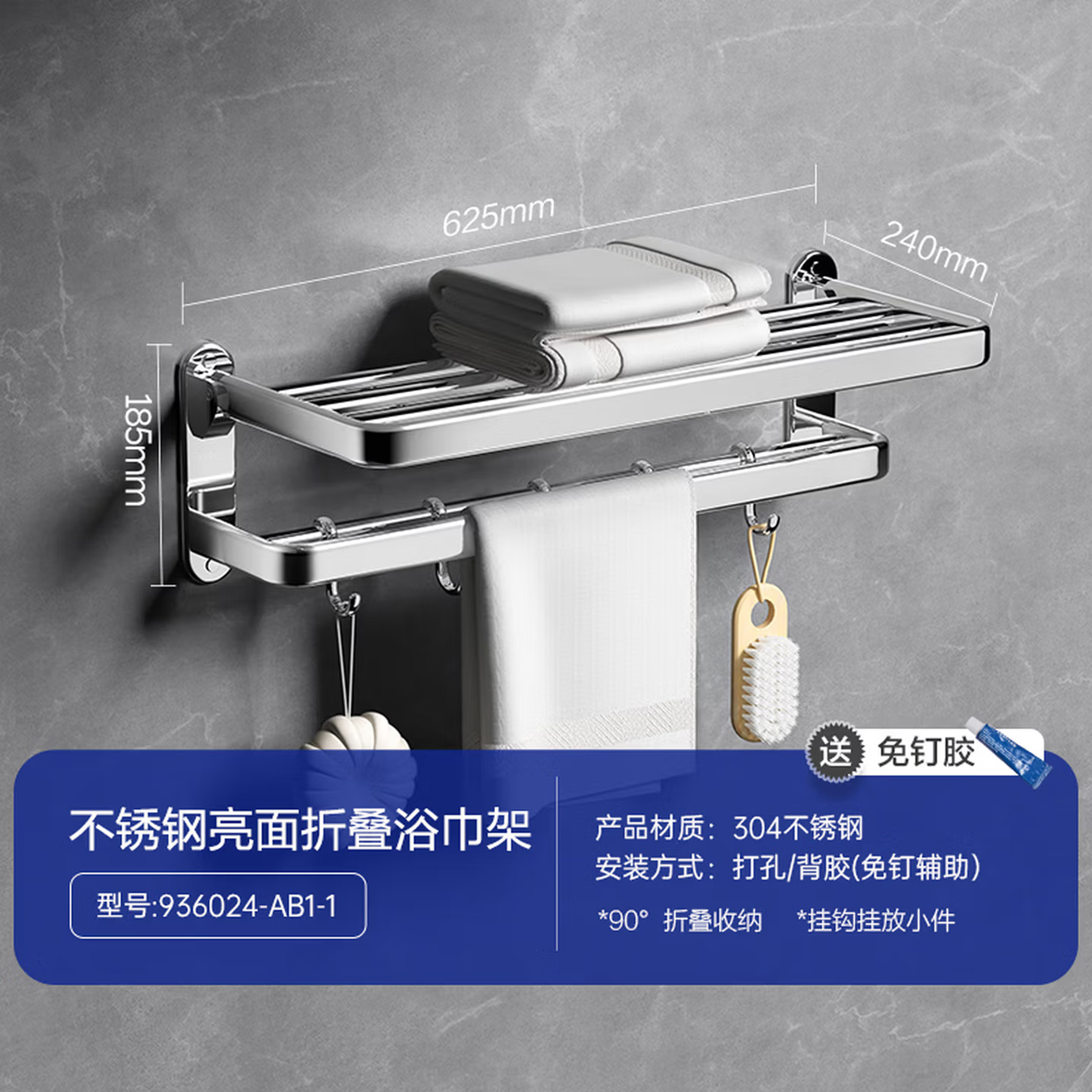 九牧(JOMOO)毛巾架304不锈钢浴巾架卫生间置物架免打孔厕所挂钩浴室挂件936024/93052G5 【不锈钢折叠浴巾架】936024