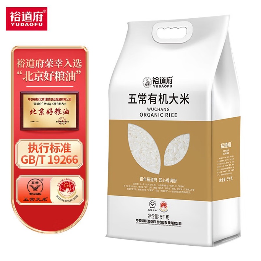 裕道府 大米东北大米核心产区新米 五常有机大米双层袋 5kg*1袋