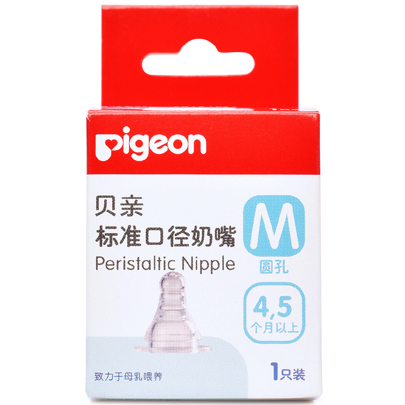 贝亲(pigeon)标准口径奶嘴M号单个装 ba25 硅胶材质高清大图