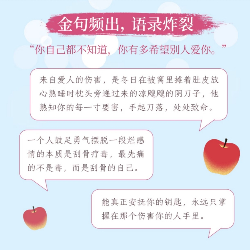 [正版]半熟男女(豆瓣阅读9.2分高口碑作品,原名《这里没有善男信女》,剧集《半熟男女》原著小说。)