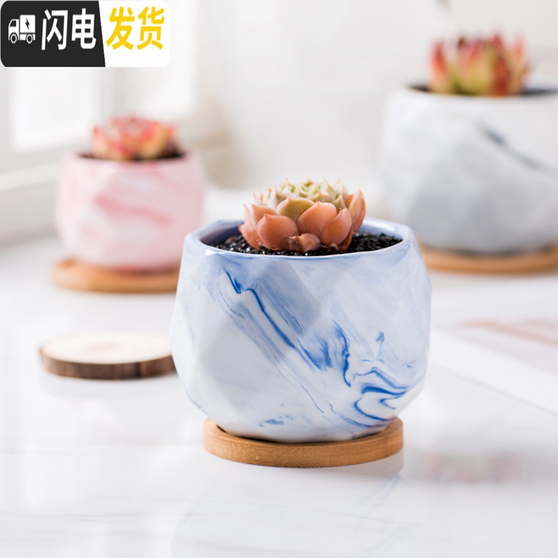 三维工匠多肉花盆创意个性大理石纹陶瓷植物肉肉北欧小花盆大口径带托盘 蓝色菱形 小花盆容器高清大图