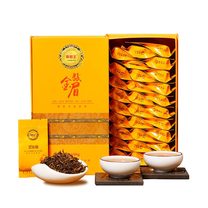 300g赛君王小种红茶金骏眉武夷红茶茶叶正山小种茶独立泡袋精美礼盒装