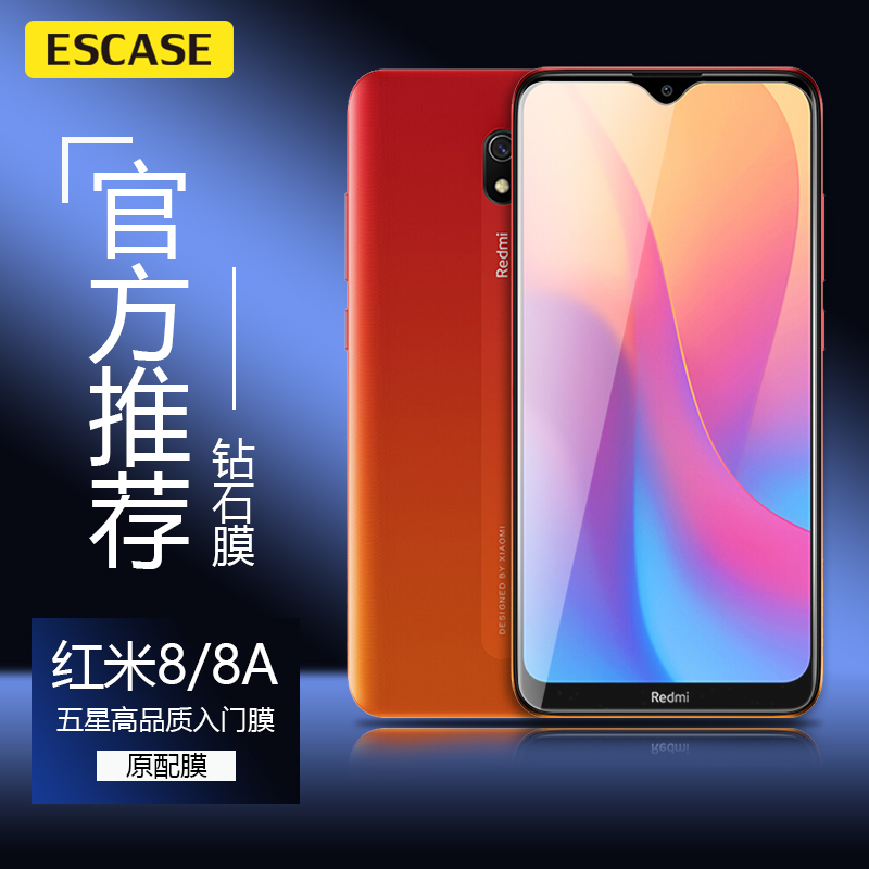 ESCASE 小米红米8A/8钢化膜redmi8/8A手机贴膜 全玻璃高清高透防爆非水凝保护前贴膜 高清