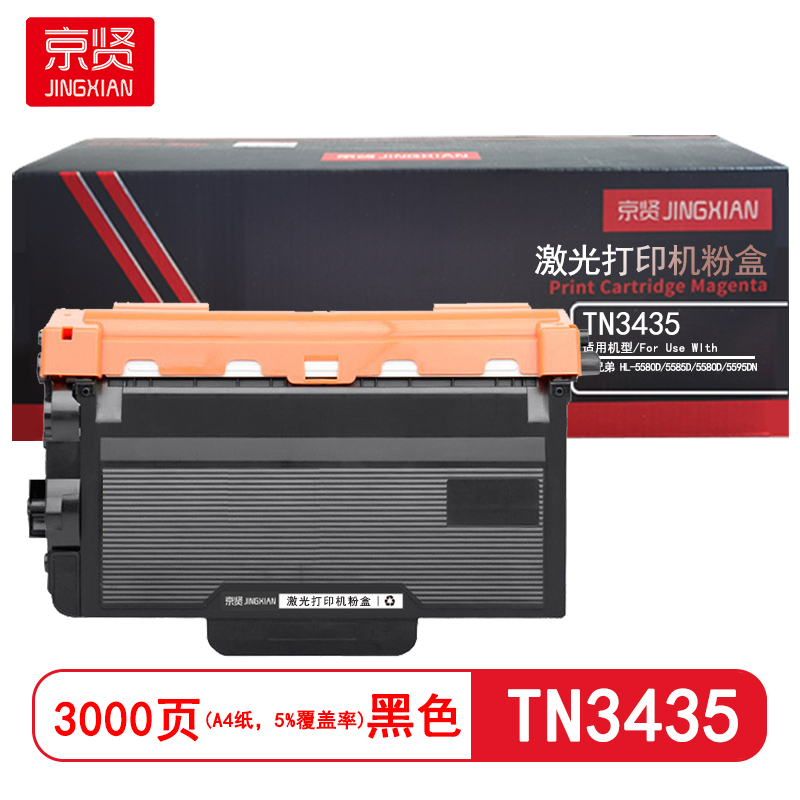京贤TN3435粉盒 适用兄弟HL-5580D/5585D/5580D/5595DN MFC-8530/8535DN高清大图