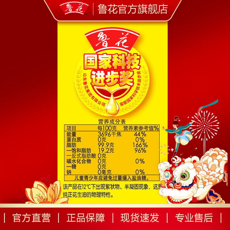 鲁花食用油 5S物理压榨一级花生油 5L/1桶高清大图