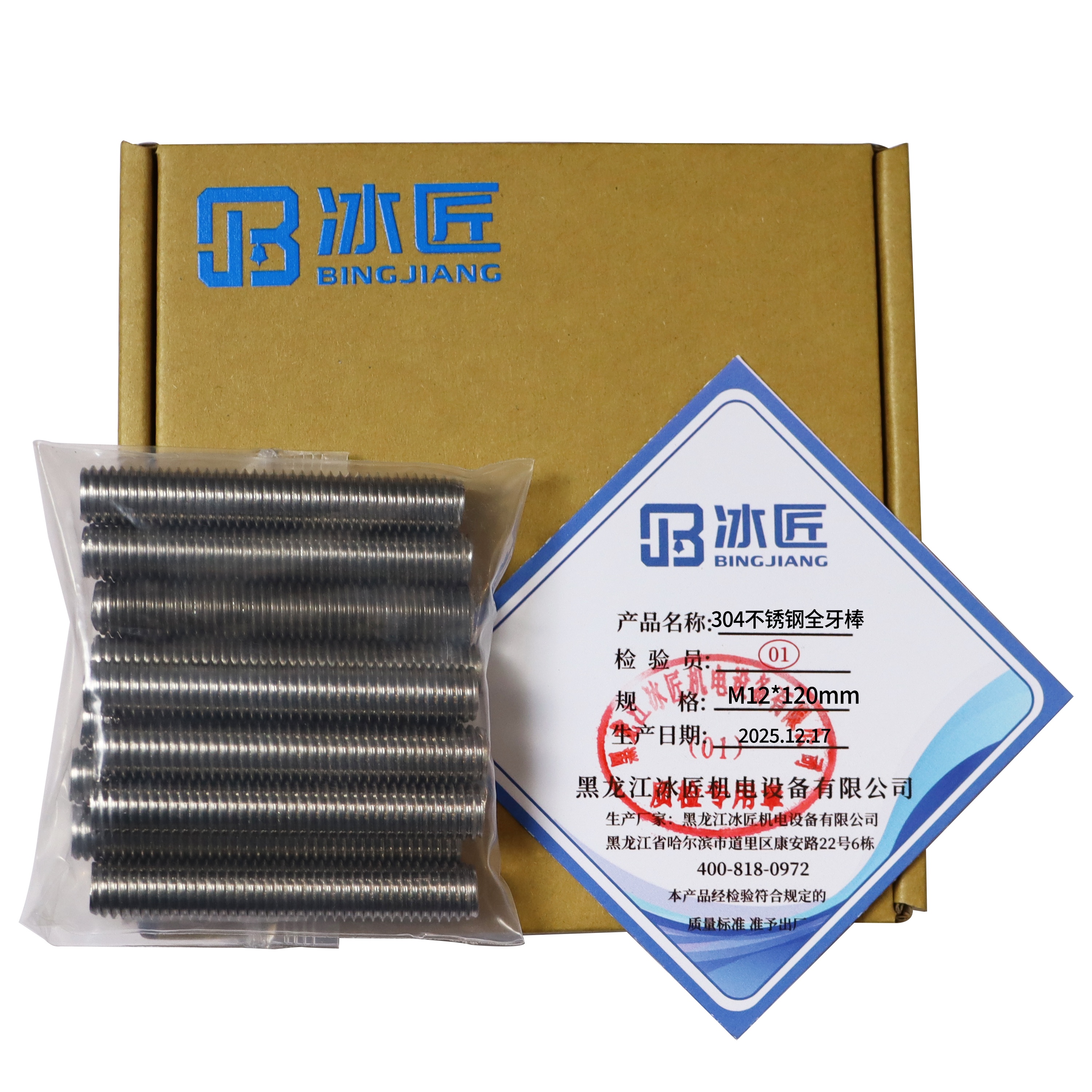 冰匠 304不锈钢丝杆 单位:根 M12*120mm