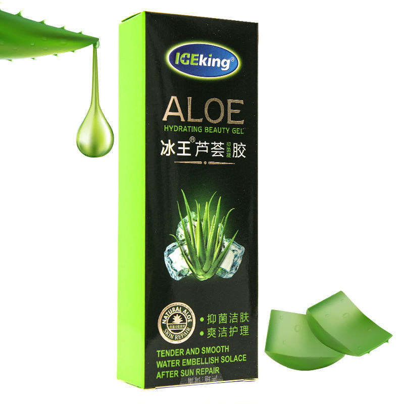 冰王芦荟胶