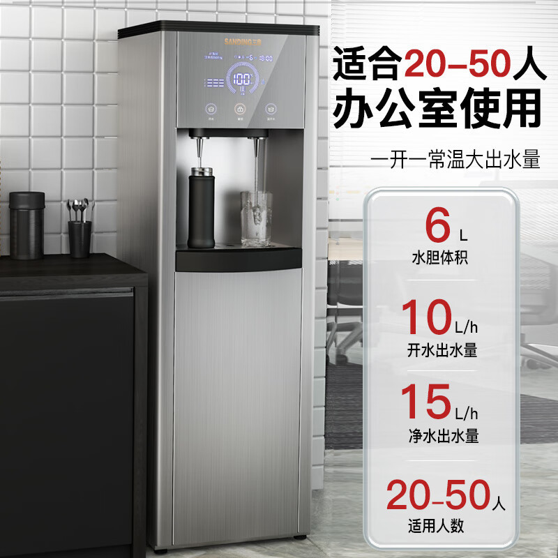 三鼎 饮水机 家商两用净水器RO反渗透过滤一体 办公直饮机商用立式净饮机 JN-1H RO