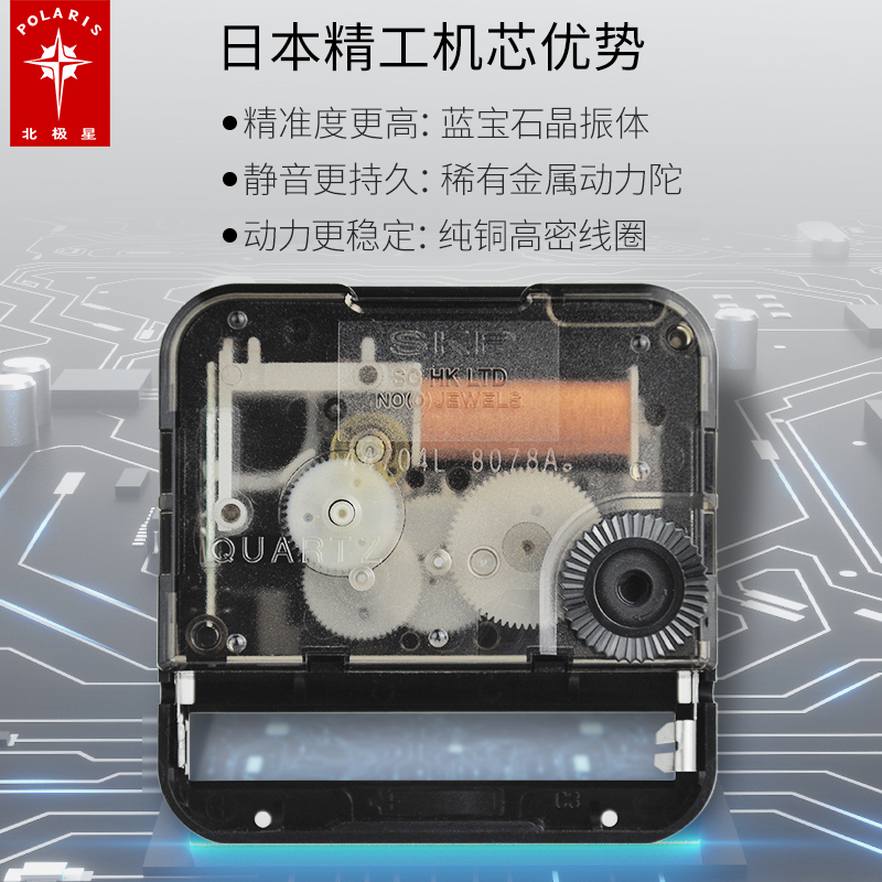 北极星(POLARIS)挂钟钟表客厅时钟石英钟中式SKP进口机芯静音家用客厅卧室装饰时尚现代简约轻奢大气挂表