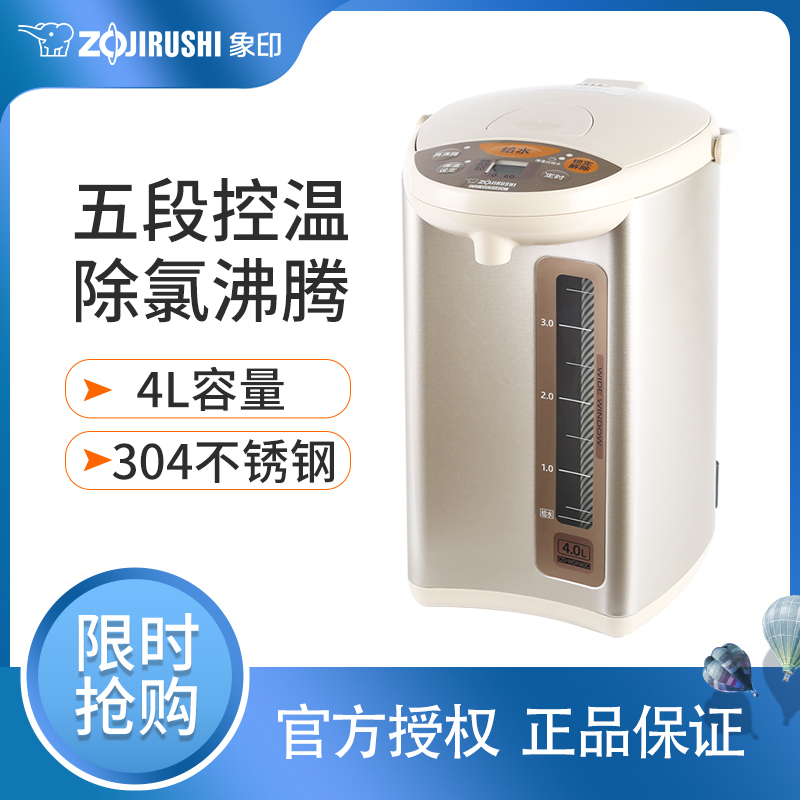 象印电热水瓶家用电水壶/烧水壶4L容量 五段保温电热水壶微电脑可定时CD-WDH40C-CM(米色)