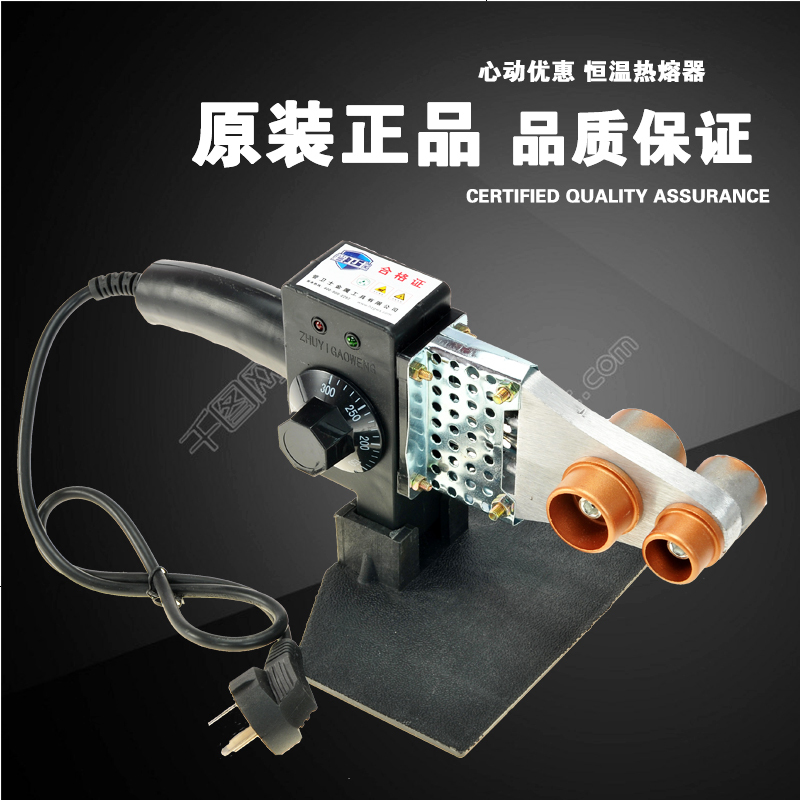 接管热熔器烫水管焊接器烫管机热合机热熔机ppr家用可温焊接机
