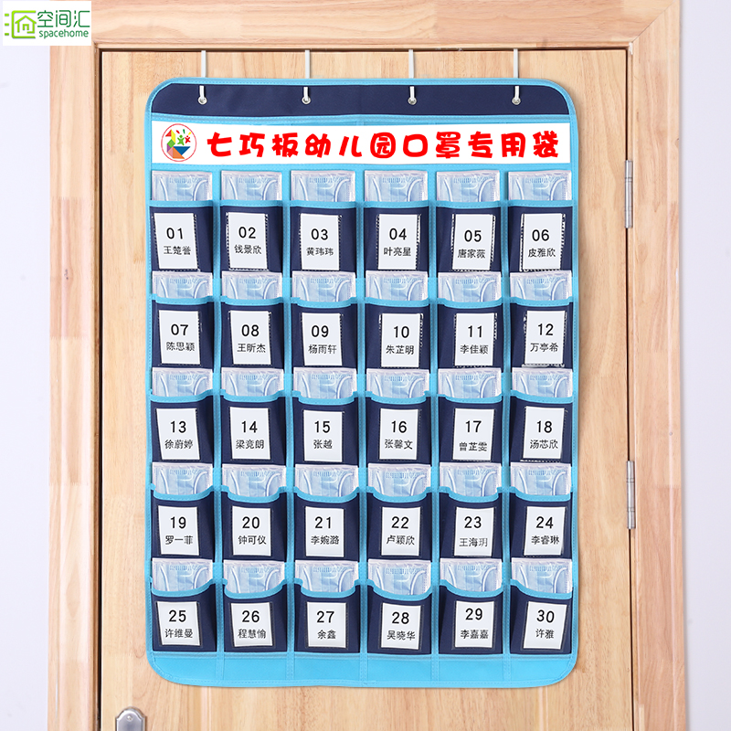 班级收纳袋挂袋可视手机收纳袋存放袋教室可定做挂墙挂式挂袋收纳袋 三维工匠高清大图