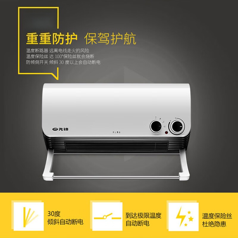 先锋壁挂暖风机/取暖器/家用电暖器/办公室电暖气/室内加热器烤火炉 PTC陶瓷发热 HN710PB-20[浴室专用]高清大图