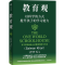 正版新书]教育观 以科学的方式提升孩子的学习能力(美)萨尔曼·可