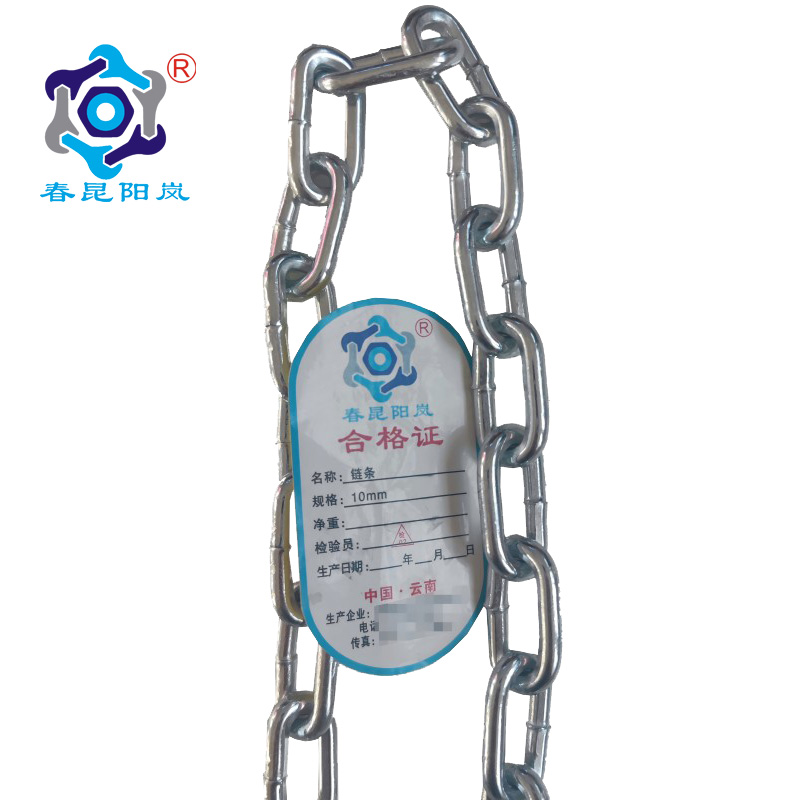 春昆阳岚 链条 φ10mm 米高清大图