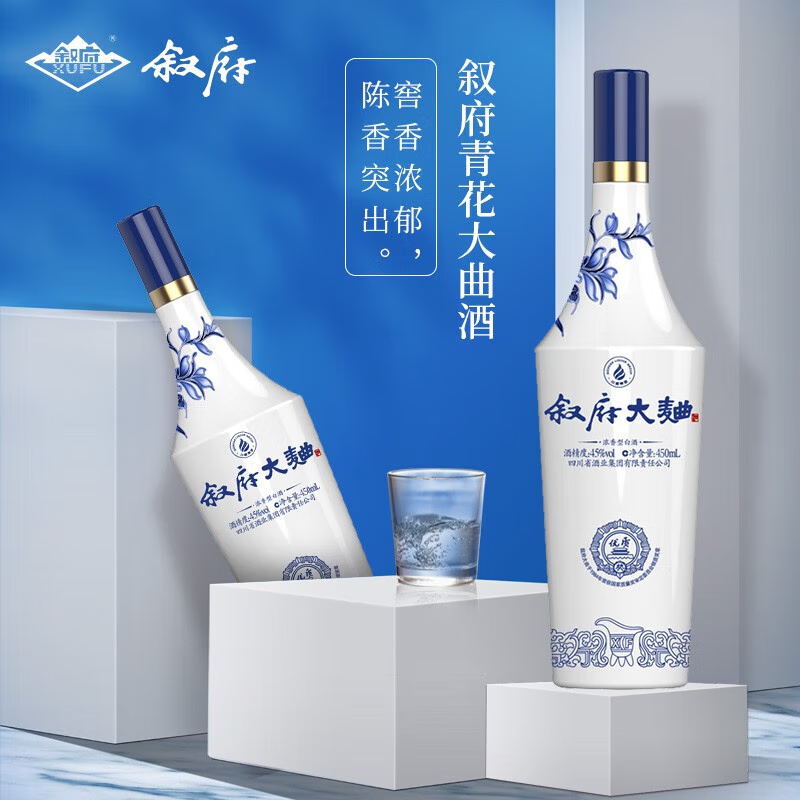 [MN]叙府新款青花大曲45度450ml*2瓶整箱浓香型白酒纯粮食光瓶白酒高清大图