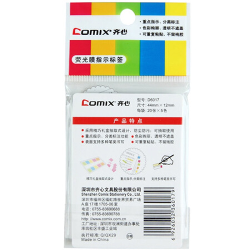 齐心 D6017荧光膜索引标签指示贴/便签条/便利贴/百事贴(44x12mm)20张*5色办公文具