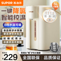 苏泊尔(SUPOR)电热水瓶恒温热水壶家用智能茶台烧水壶保温一体电热水瓶SW-50T112
