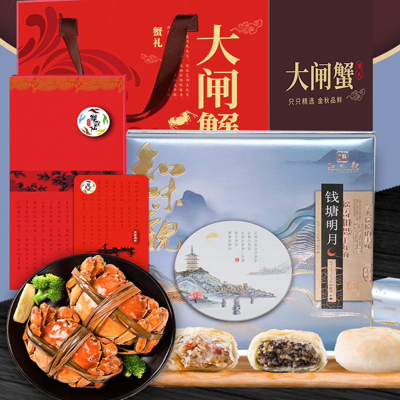 知味观蟹霸仙月饼大闸蟹组合款 礼券896型公蟹3两/只母蟹2两/只6只 中秋月饼礼盒540g
