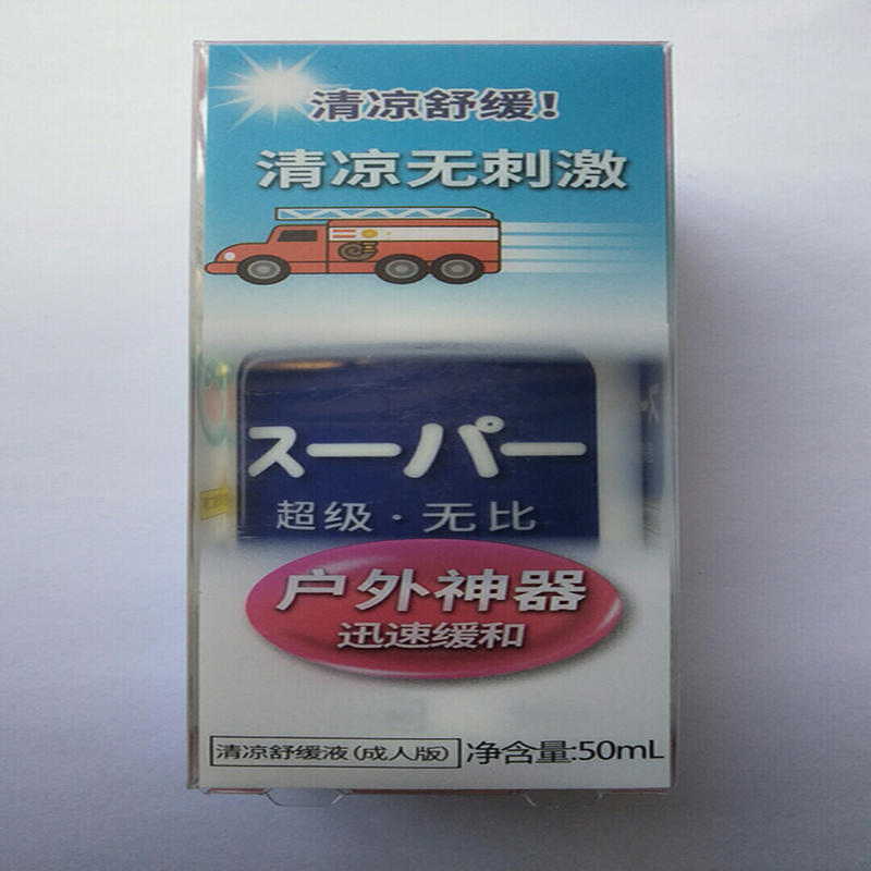 顶赞清凉止痒舒缓液