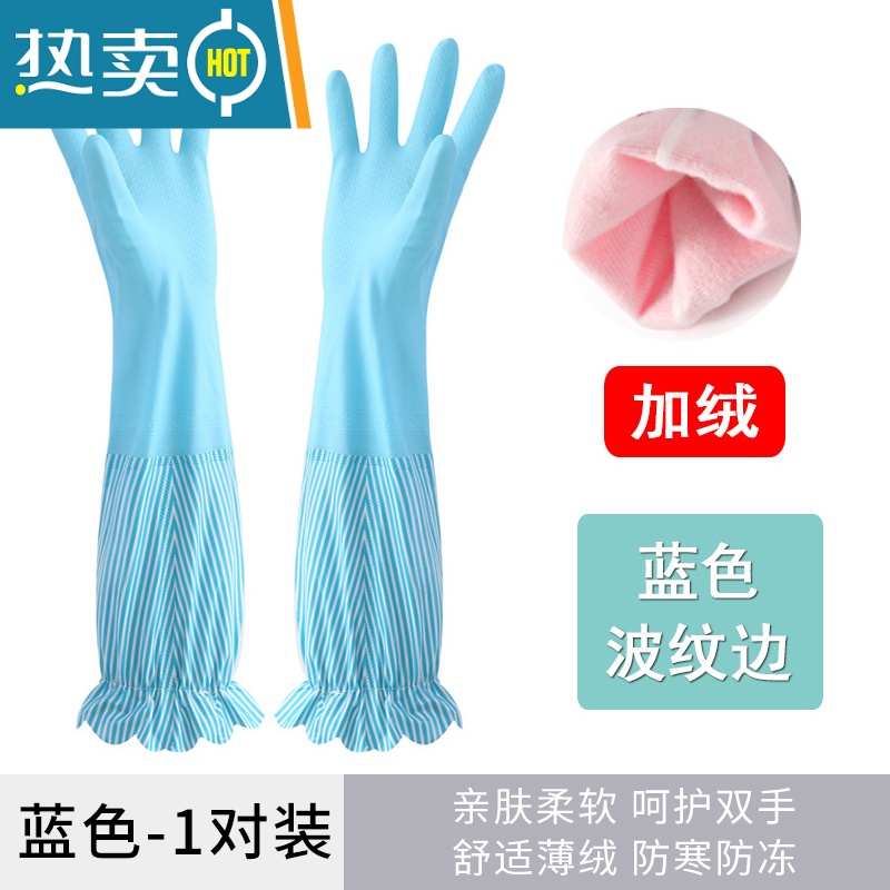 XIANCAI家务手套加绒加厚洗碗厨房女耐用魔术硅胶家用清洁刷碗的防水防污 束口波纹加绒蓝色（1双） 均码