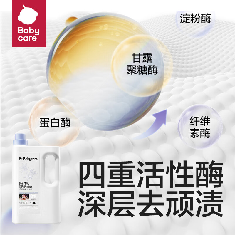 BabycareBC2301501Bc 花萃酵素洗衣液1.8L维也纳蓝风铃高清大图