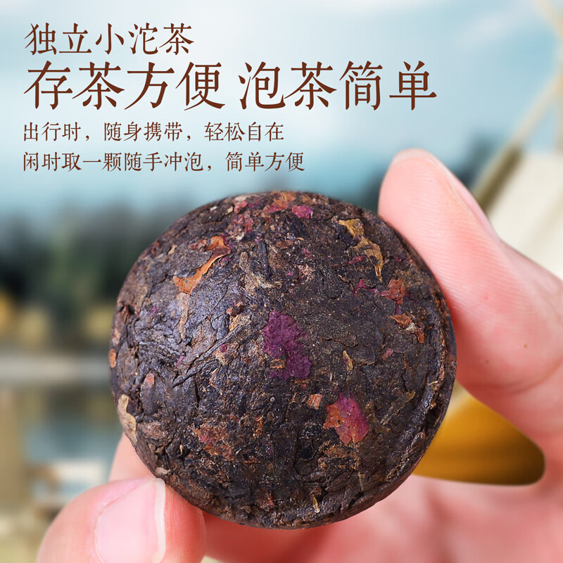 茶人岭茶叶普洱熟茶玫瑰普洱拼配调味茶熟普洱小沱茶罐装220g高清大图