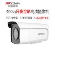 海康威视 数字高清监控摄像头日夜全彩室外防水 监视器 DS-2CD3T47EDWD-L 400万 4MM (单位:个)
