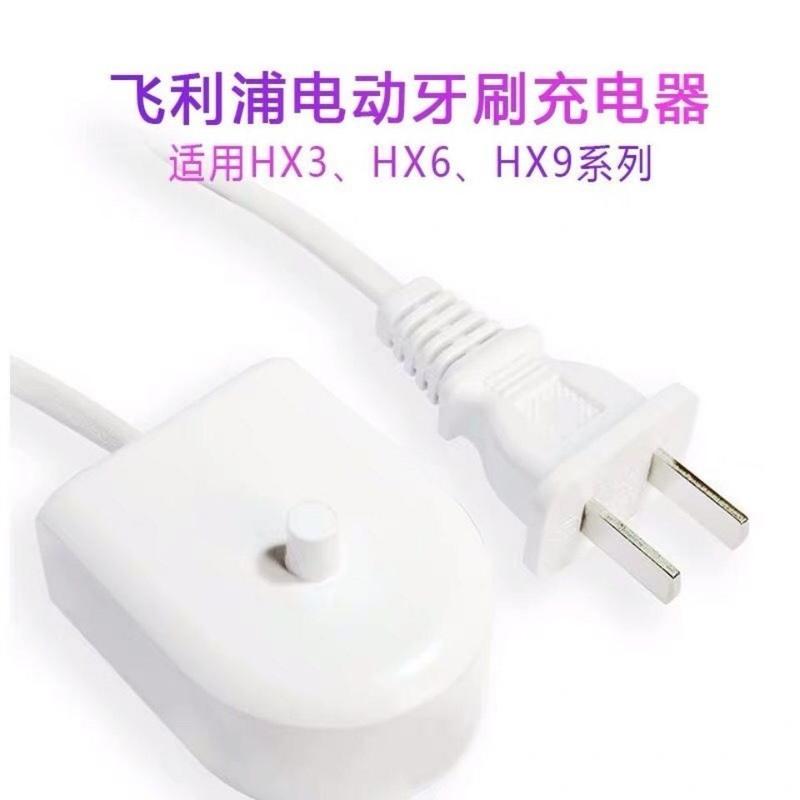 飞利浦电动牙刷充电器HX6100适配HX6511HX6730HX3216HX3226HX6761 单个感应充电器hx61