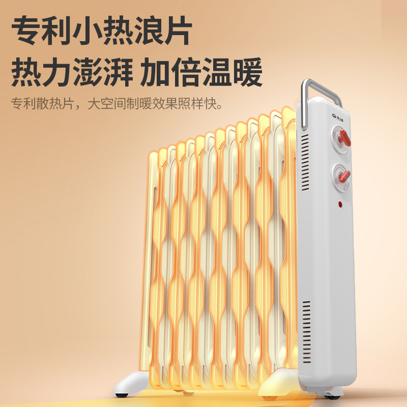 先锋(SINGFUN)取暖器油汀家用电暖器烤火炉电暖气片13片全屋快速升温烘衣加湿 DYT-SS18高清大图