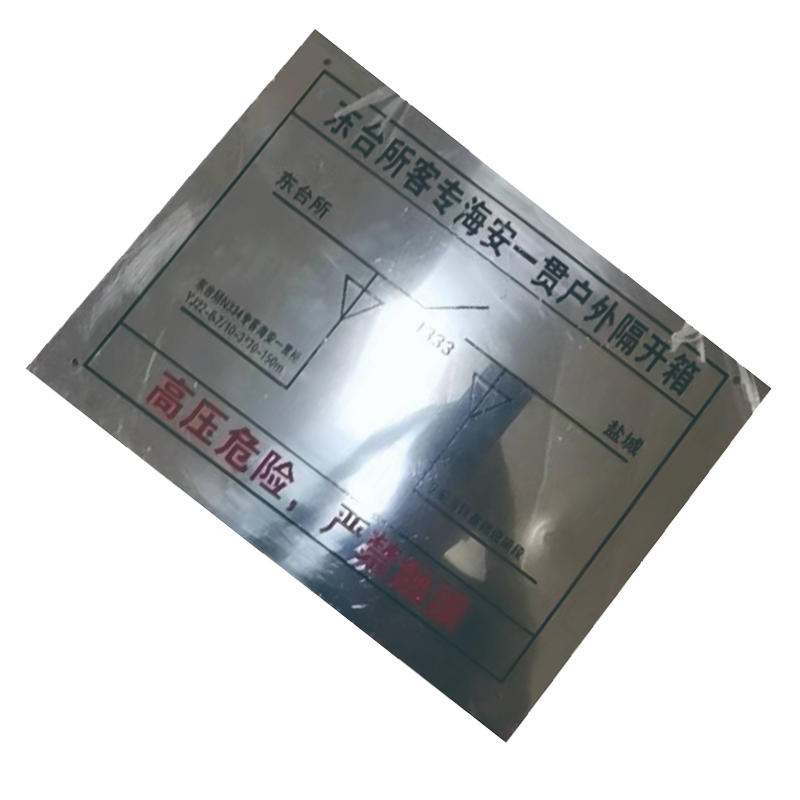 丛首 分支箱标识标牌 440*340*0.6mm 块高清大图