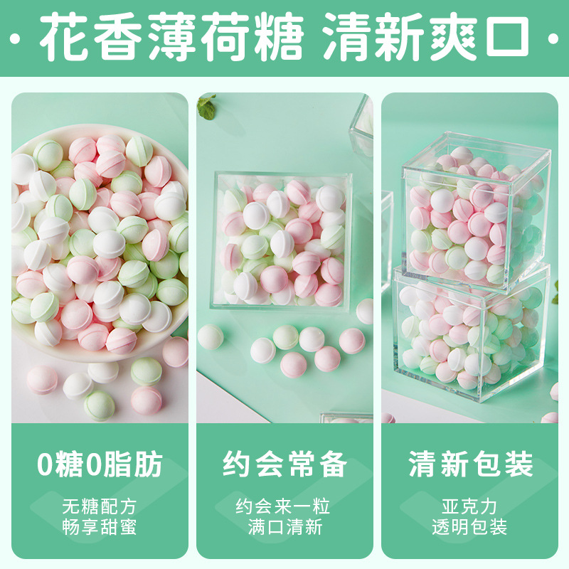 [2盒]95g/盒无糖薄荷糖清新口气花香水果味糖果小零食散装年货香体接吻糖含片强劲高清大图