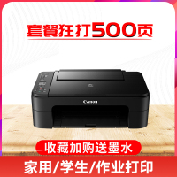 佳能(Canon)TS3180彩色 喷墨一体机 打印机 手机无线wifi家用办公照片打印复印扫描多功能一体机 标配