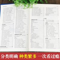 【加厚版阅读】正版 武器百科全书 武器百科彩色图鉴全书 世界兵器大百科现代枪械百科图典大全 古今冷兵器军事武器大百科