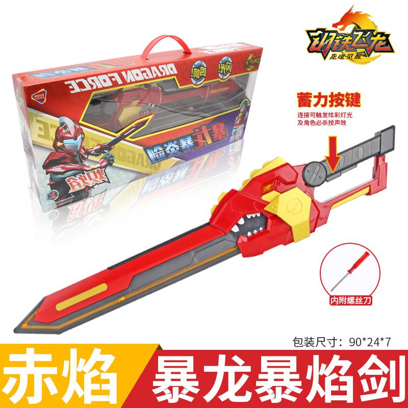 钢铁飞龙2奥特曼崛起玩具 儿童变形手表召唤器男孩武器暴龙爆炎剑 暴龙爆炎剑-6种声效+酷炫灯光（赠螺丝刀电池）_604