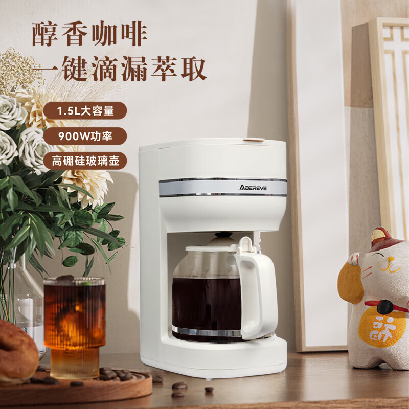 艾贝丽 滴漏咖啡机1.5L ABL-KF497D珍珠白
