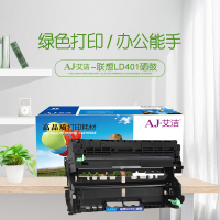 艾洁 LD401硒鼓加黑版 适用联想LJ4000D LJ4000DN LJ5000DN M8650DN M8950DN