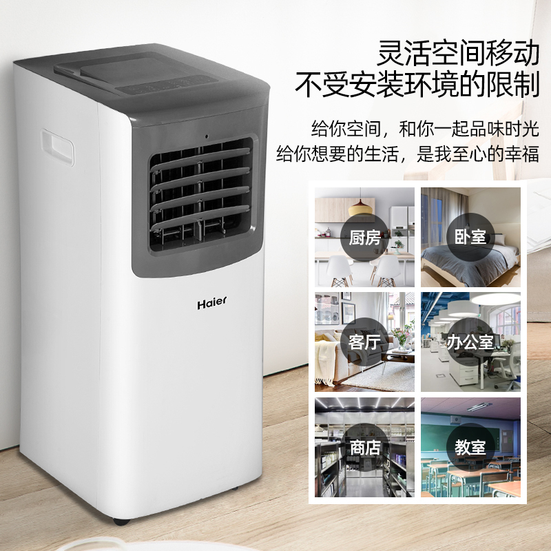 海尔 Haier 移动空调扇家用小一匹单冷可移动一体机空调立柜式免安装免排水空调扇KY-23/ABU1