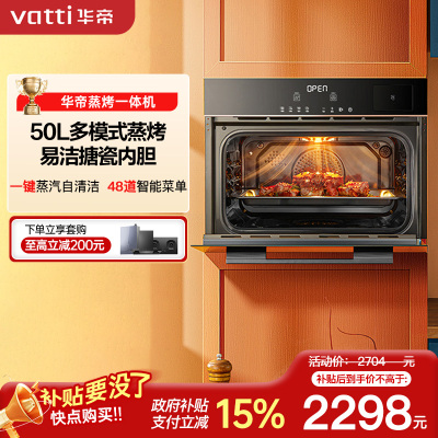 华帝蒸烤箱JYQ50-i23022