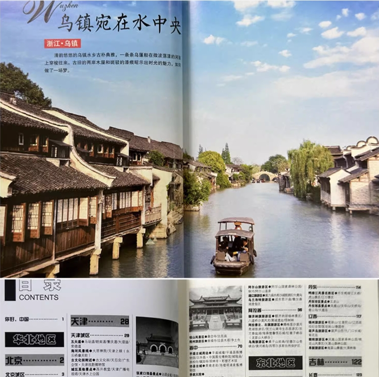 [醉染正版]中国自助游2024全新旅游攻略国家旅游海南云南深度游走遍游遍中国古镇风土人情国内景点大全亲子游自驾游景区交通高清大图