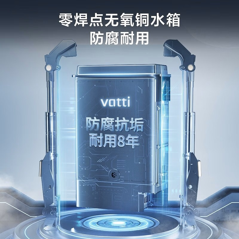 华帝(vatti)16升燃气热水器天然气 水伺服恒温 集成聚能舱 5A一级恒温 直流变频 WIFI控制i12163-16