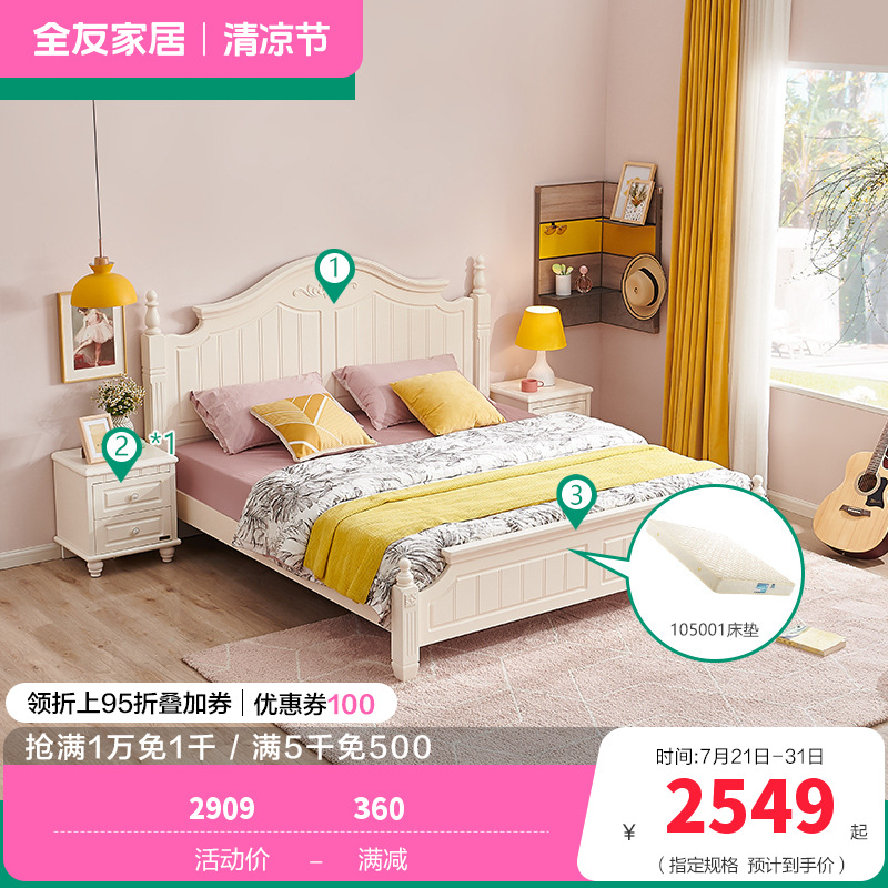 120618板式床 1.5米床+床头柜*1+床垫