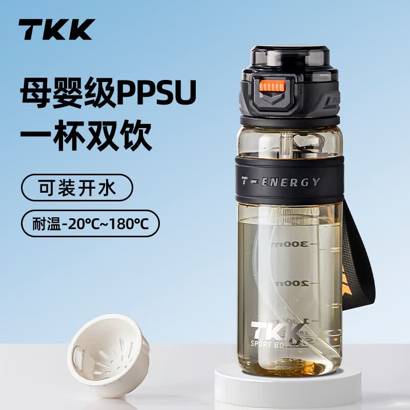 TKK水杯塑料杯食品级ppsu运动水壶学生儿童上学专用食品级耐高温杯子