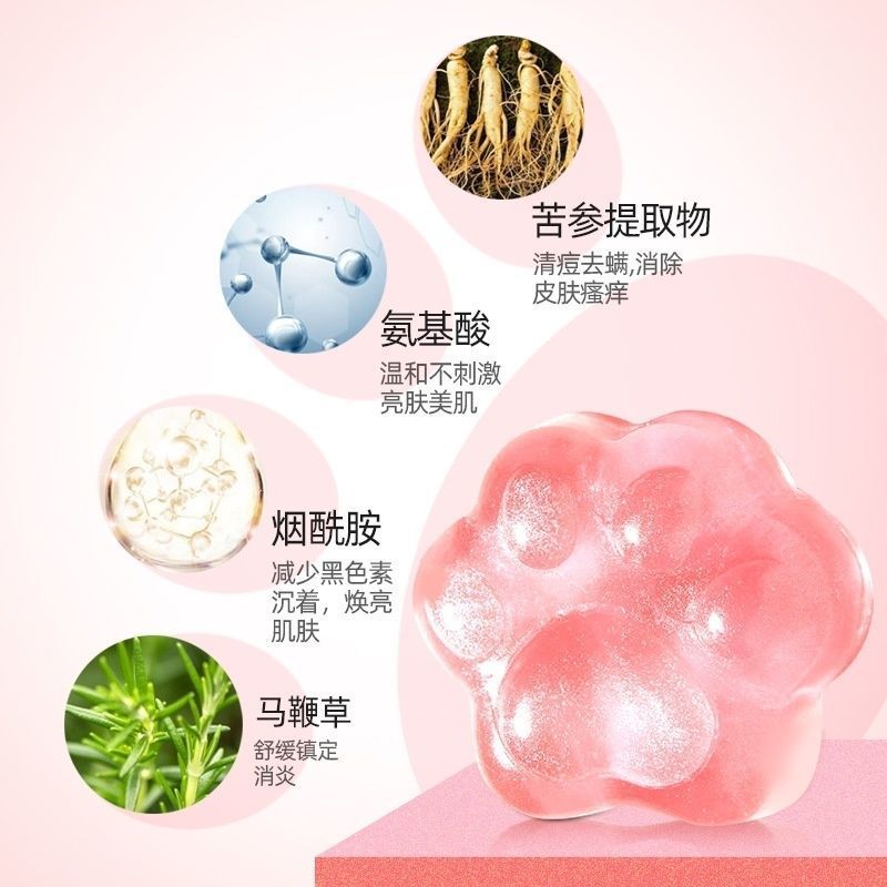 猫爪皂1块[控油多用] 猫爪皂祛痘除螨洗脸皂控油去黑头脸部清洁沐浴精油手工皂孕妇可用